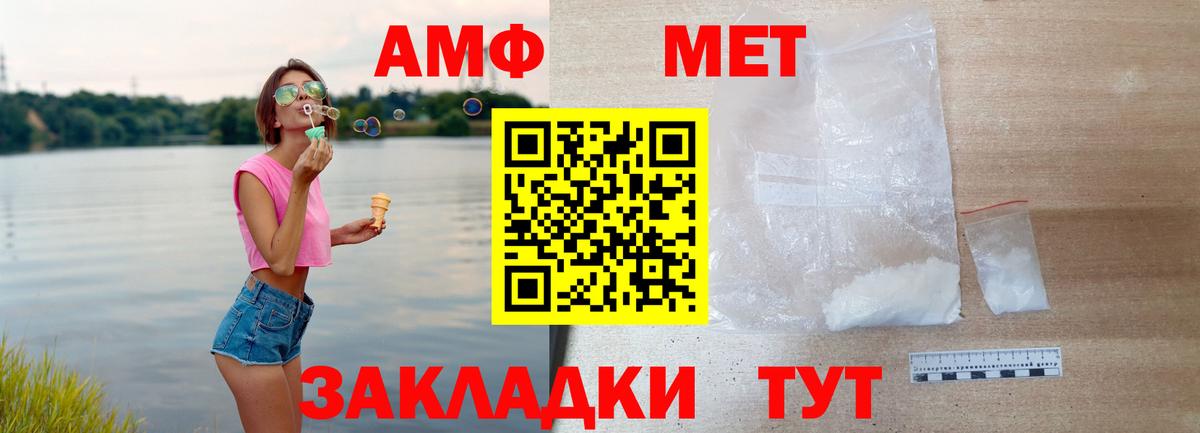Иркутск  Amphetamine 97%  ОМГ ОМГ ONION  Вход с VPN  АМФ 