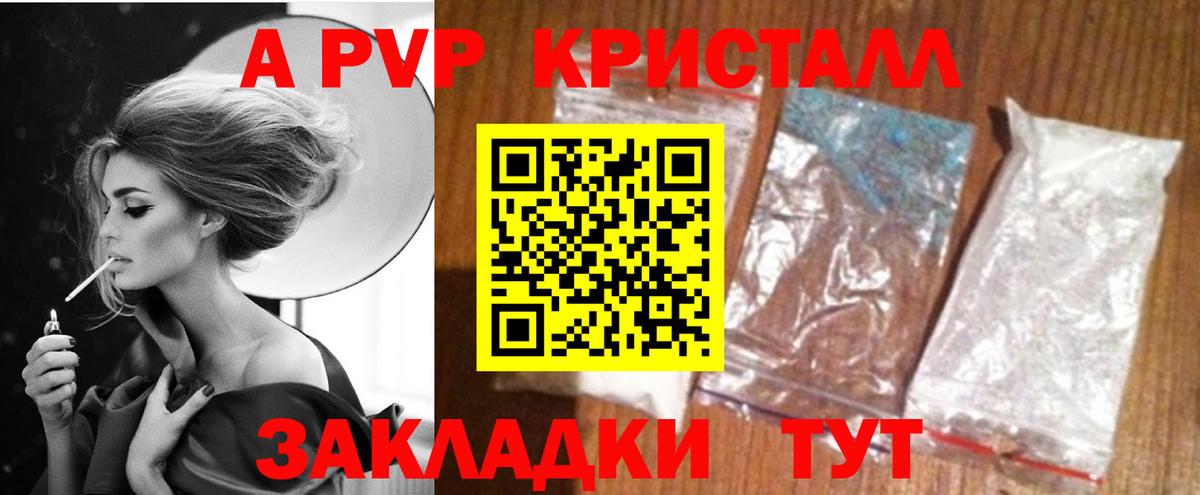 Alpha-PVP мука  закладки  Иркутск  A-PVP кристаллы  Вход с VPN  А ПВП Crystall 
