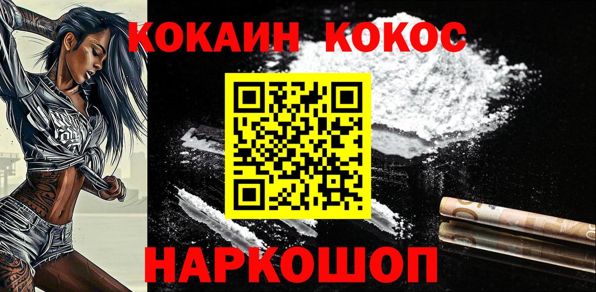 Иркутск  Cocaine Перу  Вход с VPN  COCAIN Fish Scale 
