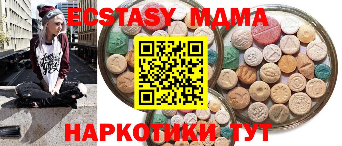 Иркутск  Экстази  Вход с VPN  Экстази круглые 