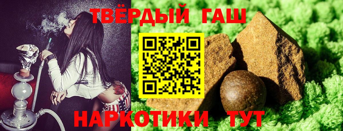 Иркутск  ГАШИШ хэш  ГАШИШ Ice-O-Lator  Вход с VPN 
