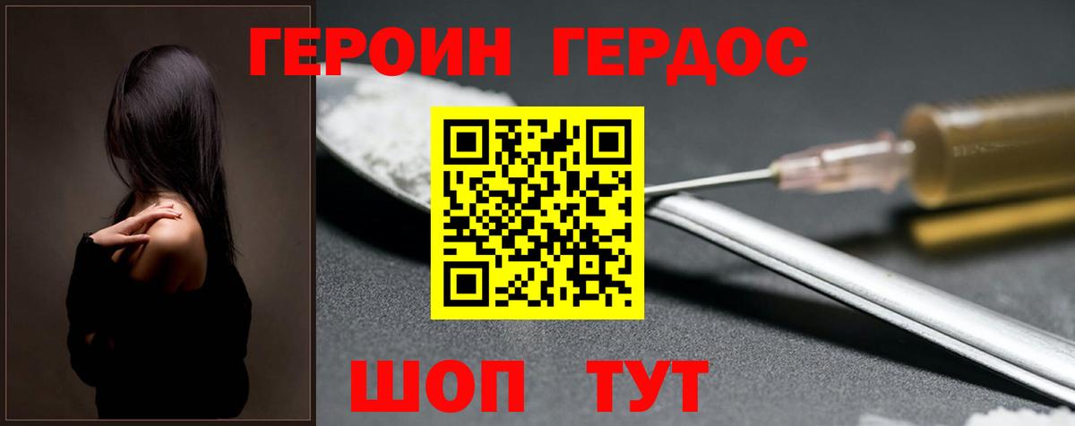 Героин  Вход с VPN  Иркутск  ГЕРОИН гречка 