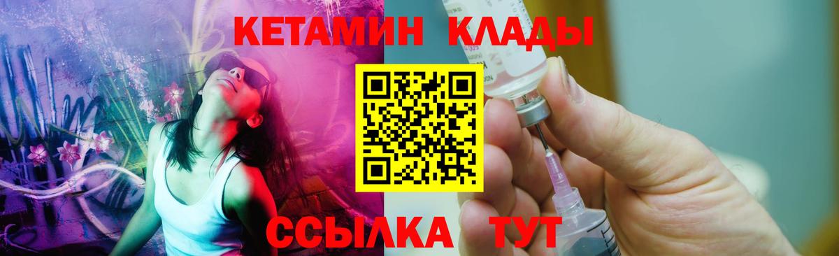 КЕТАМИН VHQ  Вход с VPN  Иркутск  Кетамин VHQ 