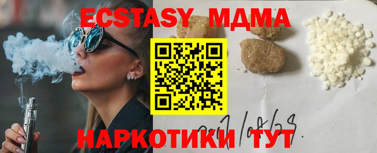 Иркутск  МДМА  МДМА VHQ  Вход с VPN  MDMA crystal 