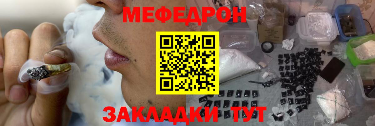 Меф мука Иркутск