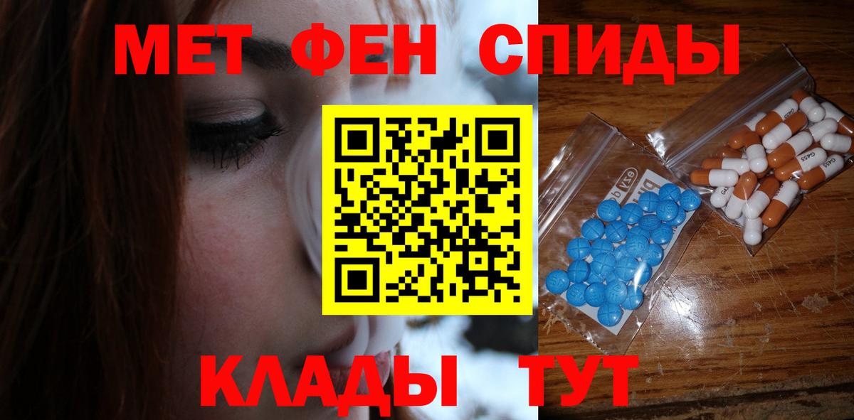 МЕТАМФЕТАМИН Methamphetamine Иркутск