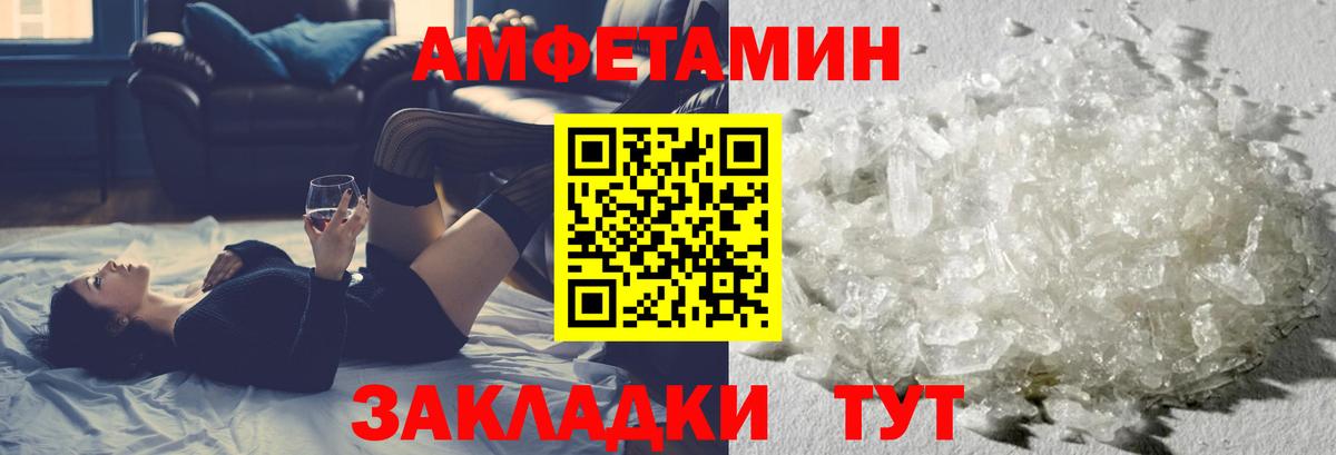 Иркутск  Метамфетамин витя  Вход с VPN 