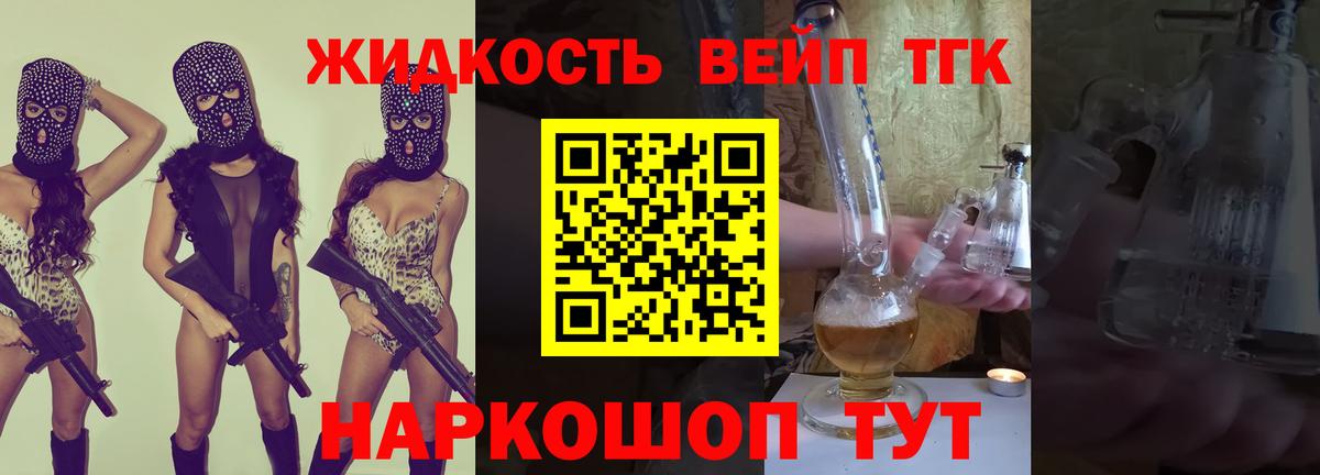Иркутск  гидра как войти  Вход с VPN  Дистиллят ТГК жижа 