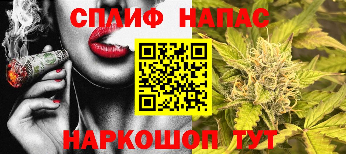 Канабис планчик Иркутск